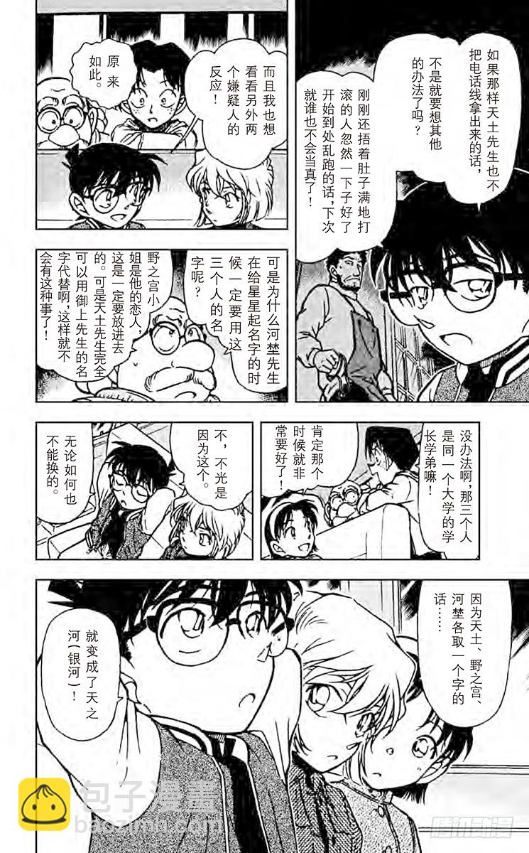第46卷FILE.1 星星什么都19