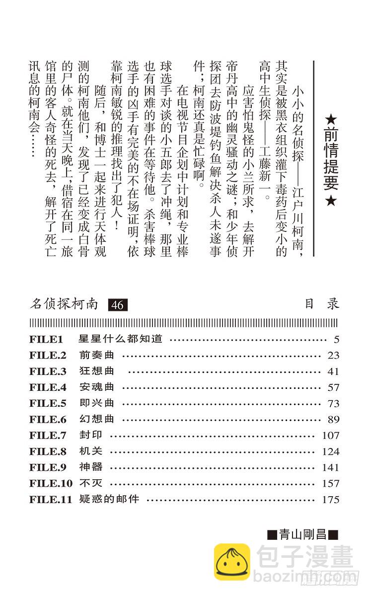 第46卷FILE.1 星星什么都3