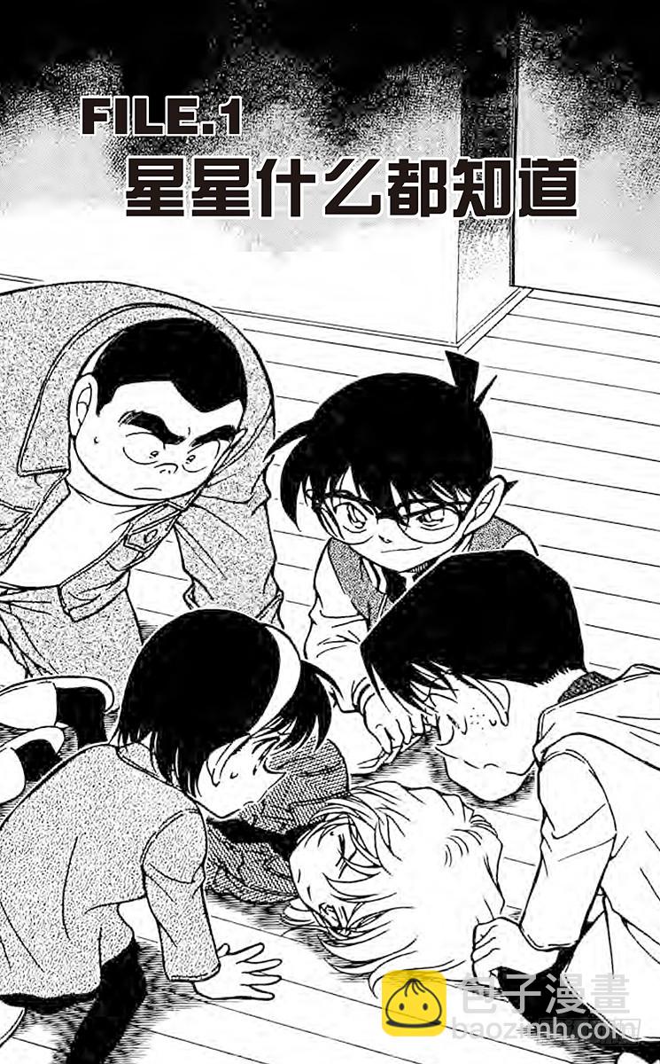 第46卷FILE.1 星星什么都4
