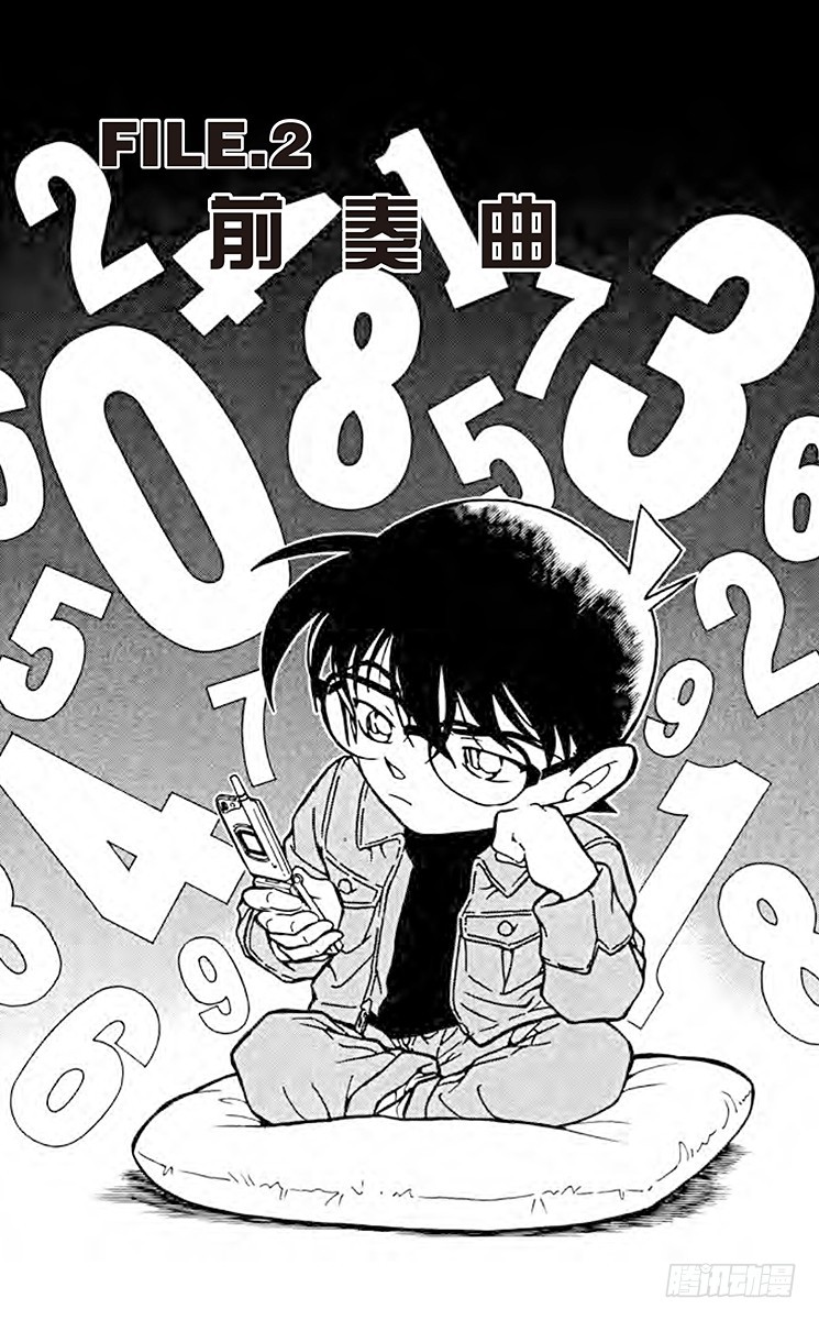 FILE.2 前奏曲0