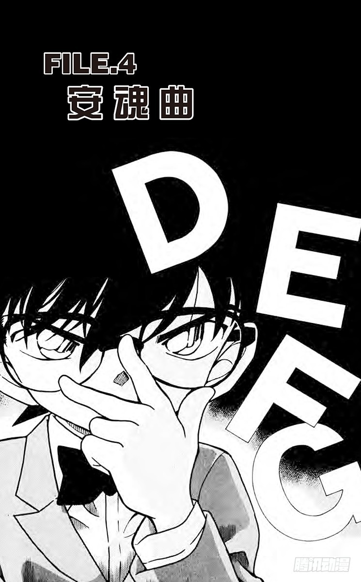 FILE.4 安魂曲0