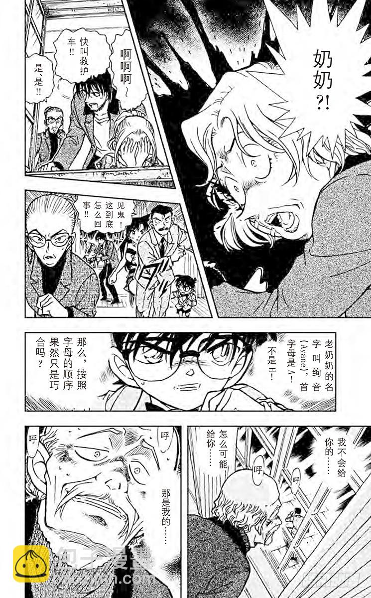 FILE.4 安魂曲13
