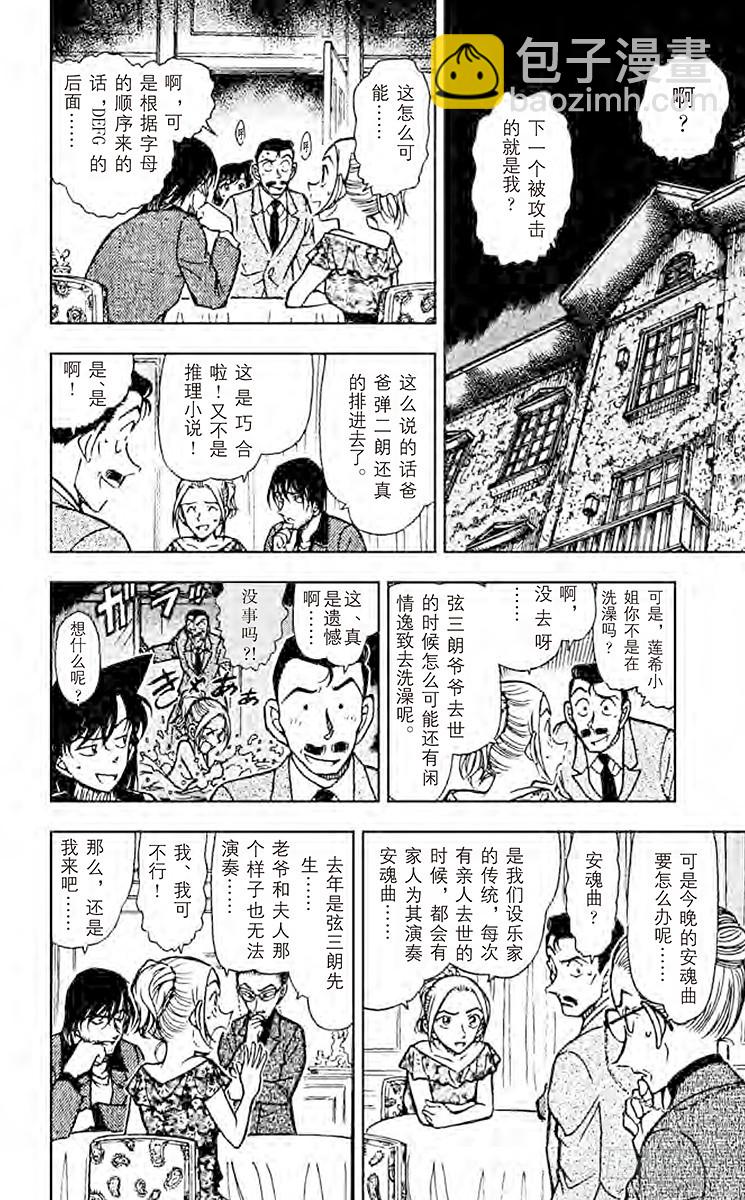 FILE.4 安魂曲5