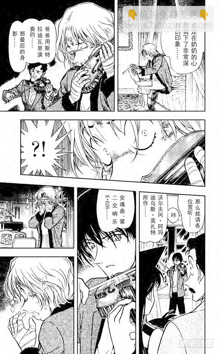 FILE.4 安魂曲8
