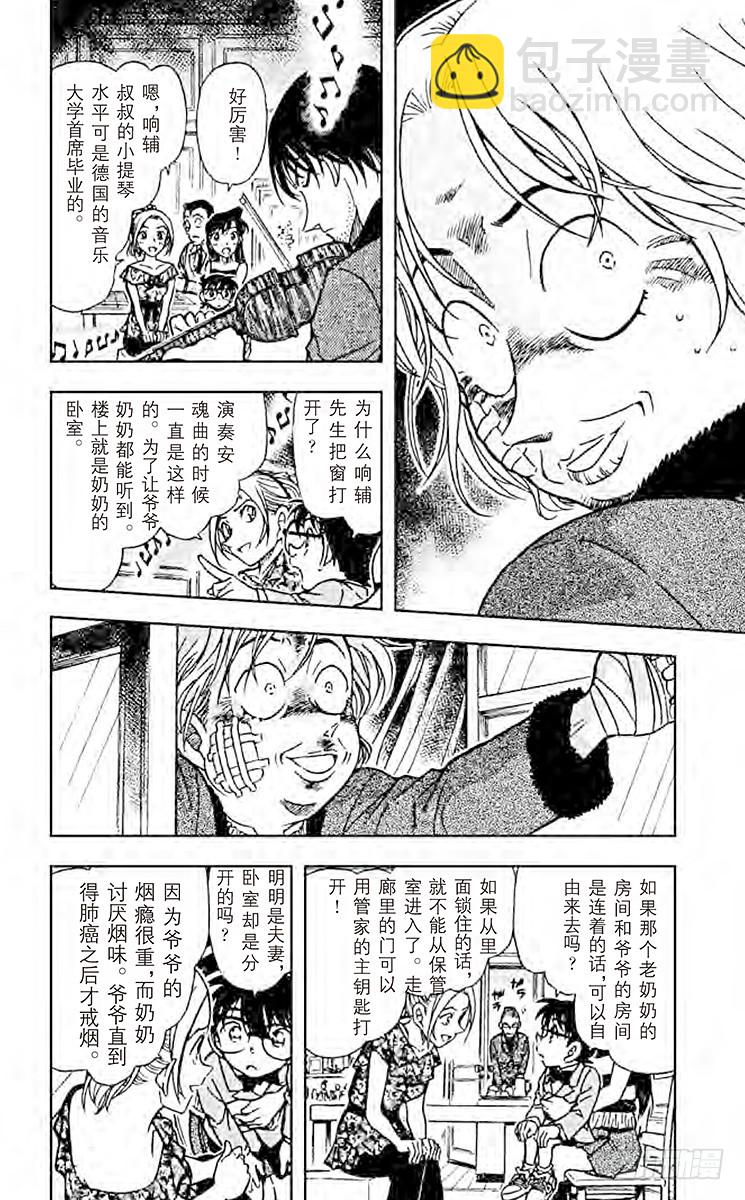 FILE.4 安魂曲9