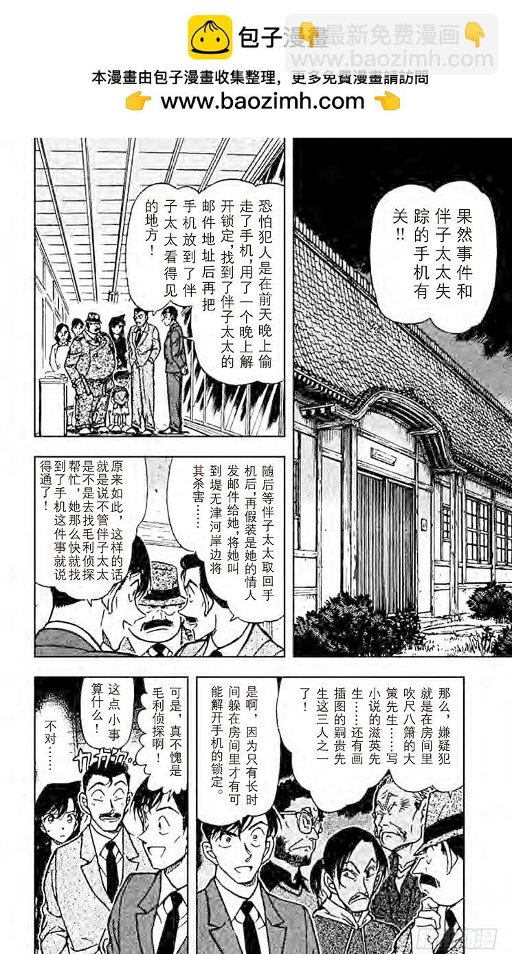 FILE.2 疑惑的不在场证明1