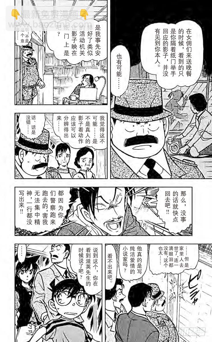 FILE.2 疑惑的不在场证明11