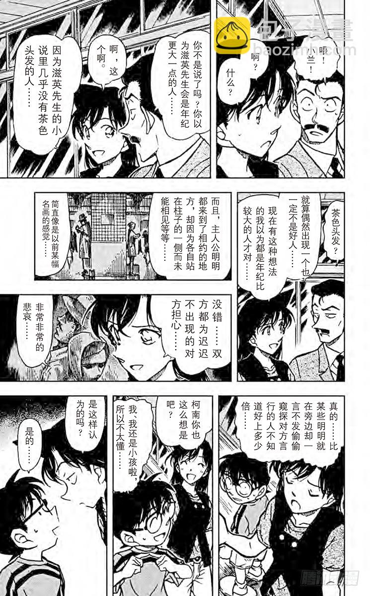 FILE.2 疑惑的不在场证明12