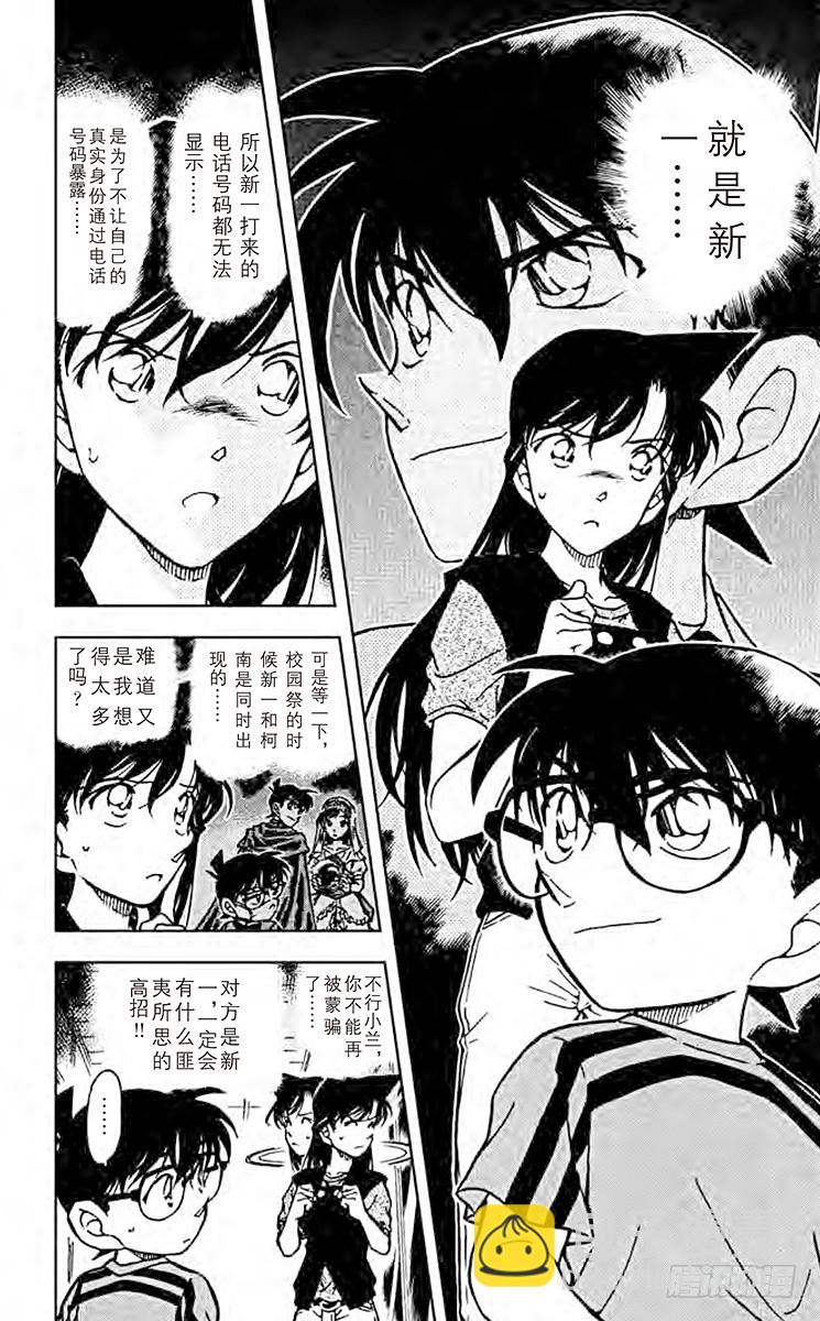 FILE.2 疑惑的不在场证明3