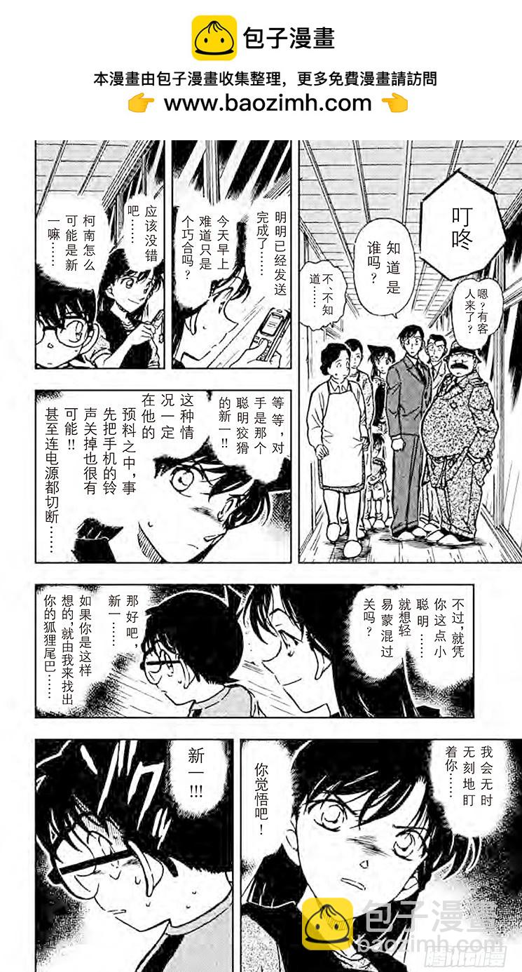 FILE.2 疑惑的不在场证明5