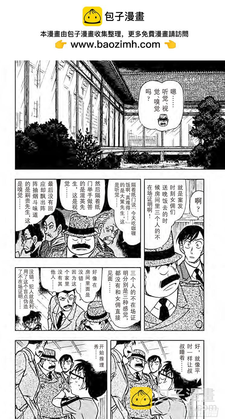 FILE.3 疑惑的真相1