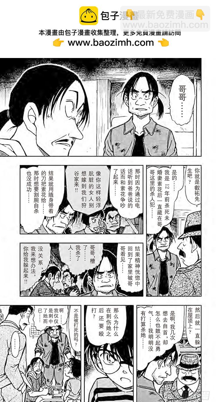 FILE.3 疑惑的真相10