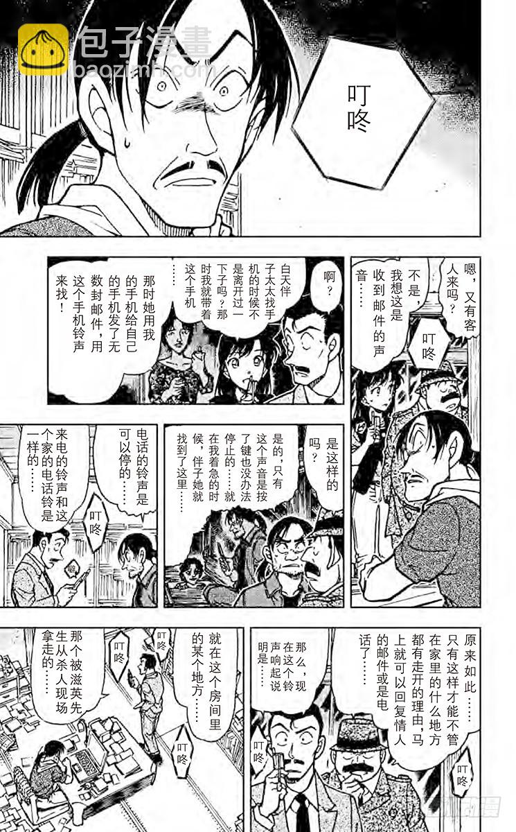 FILE.3 疑惑的真相12