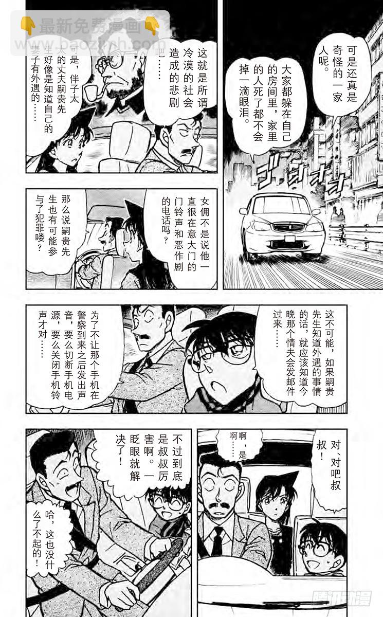 FILE.3 疑惑的真相15