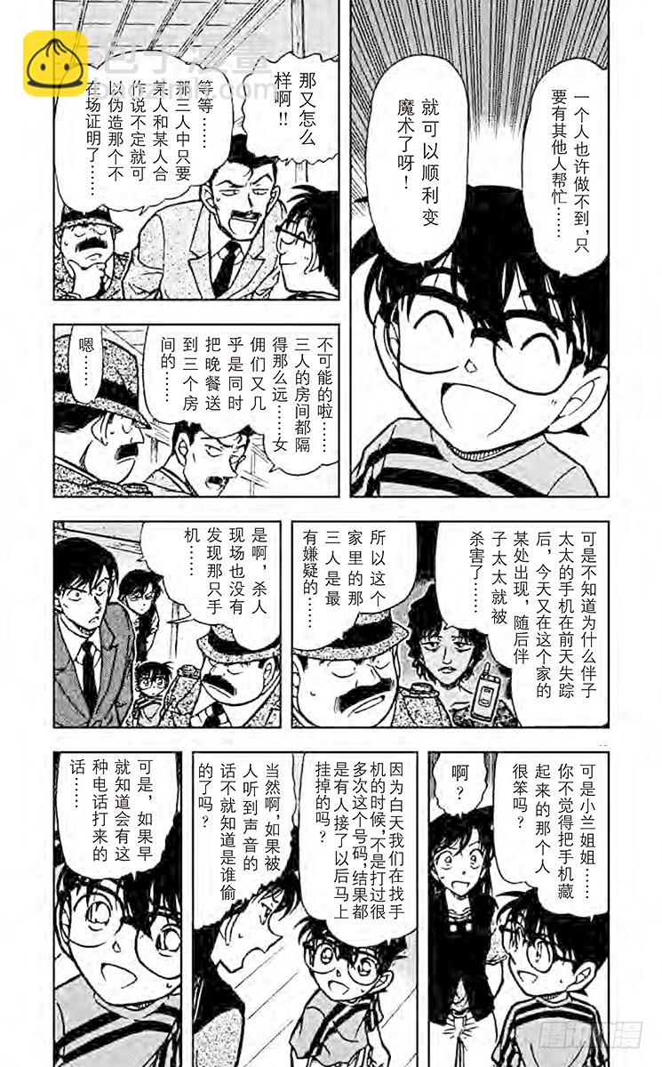 FILE.3 疑惑的真相3