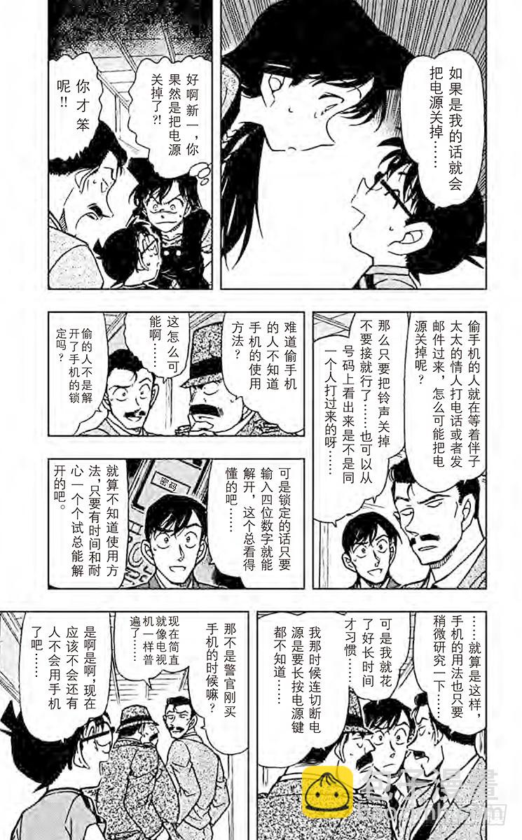 FILE.3 疑惑的真相4
