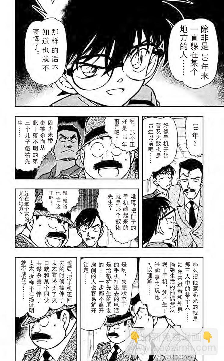 FILE.3 疑惑的真相5