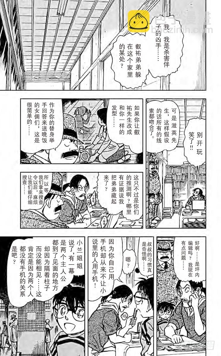 FILE.3 疑惑的真相8