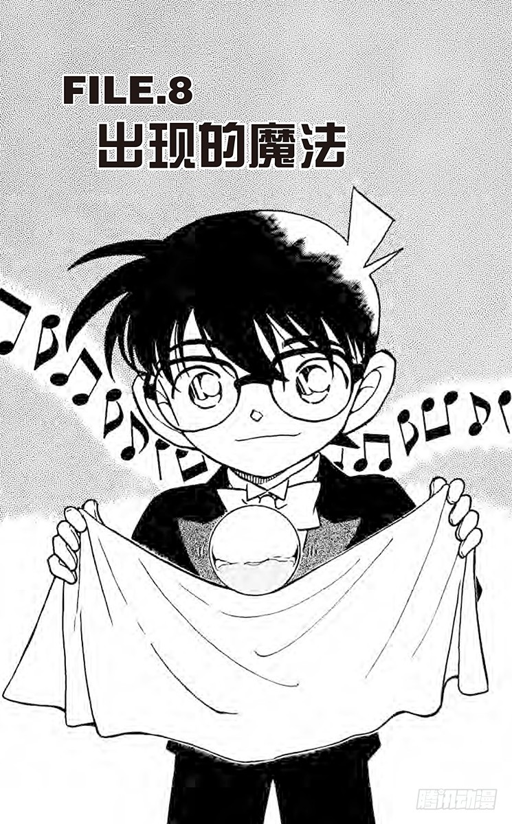FILE.8 出现的魔法0