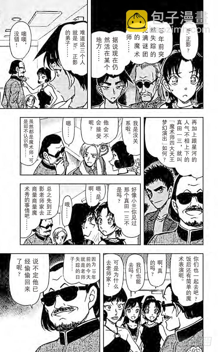 FILE.8 出现的魔法10