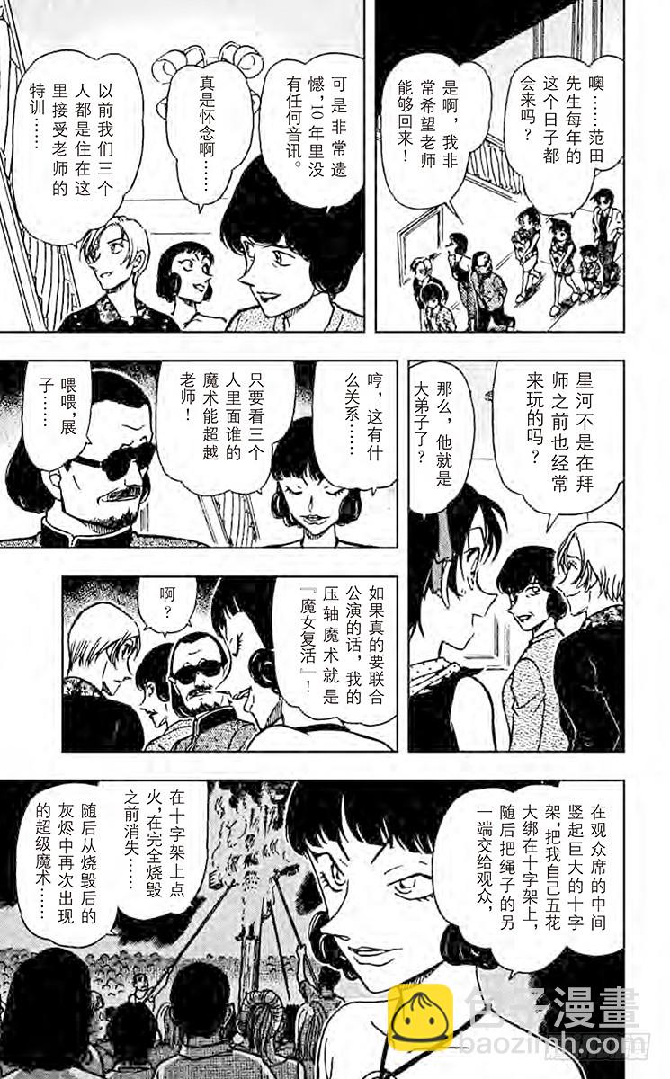 FILE.8 出现的魔法12