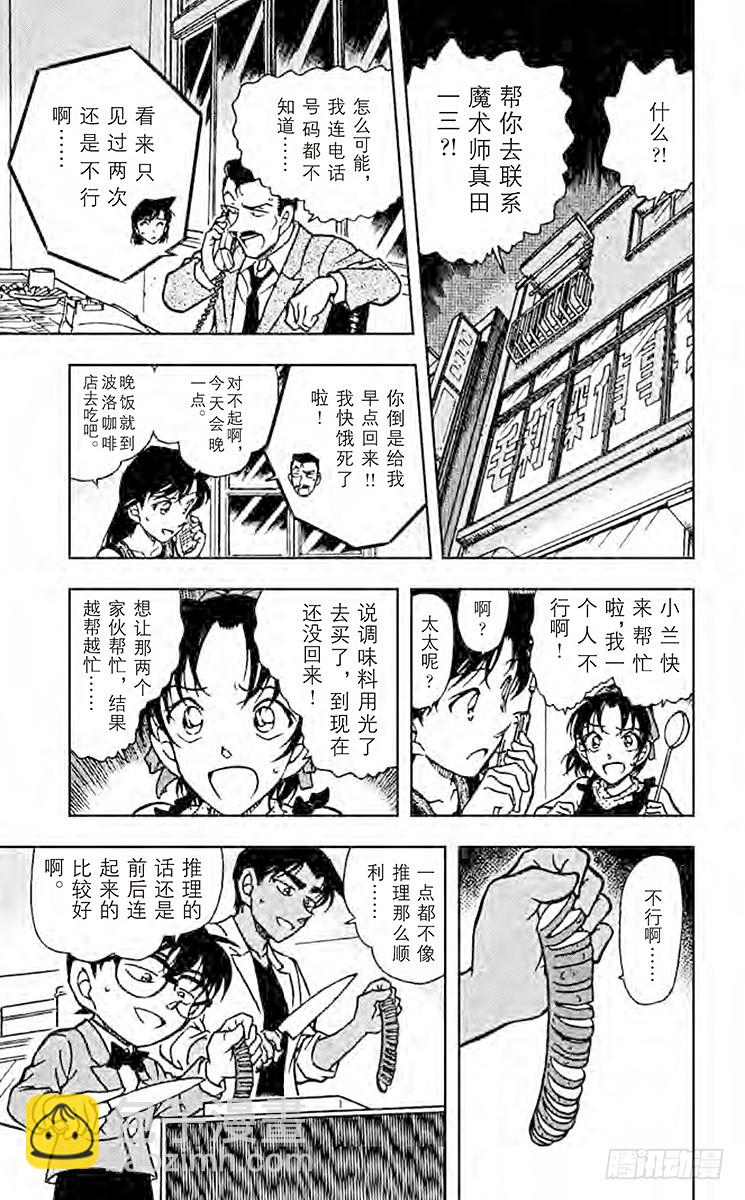 FILE.8 出现的魔法14