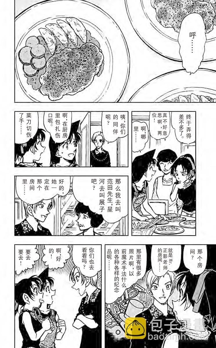 FILE.8 出现的魔法15