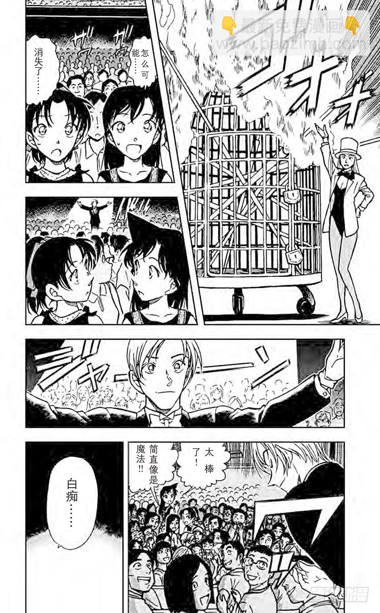 FILE.8 出现的魔法3
