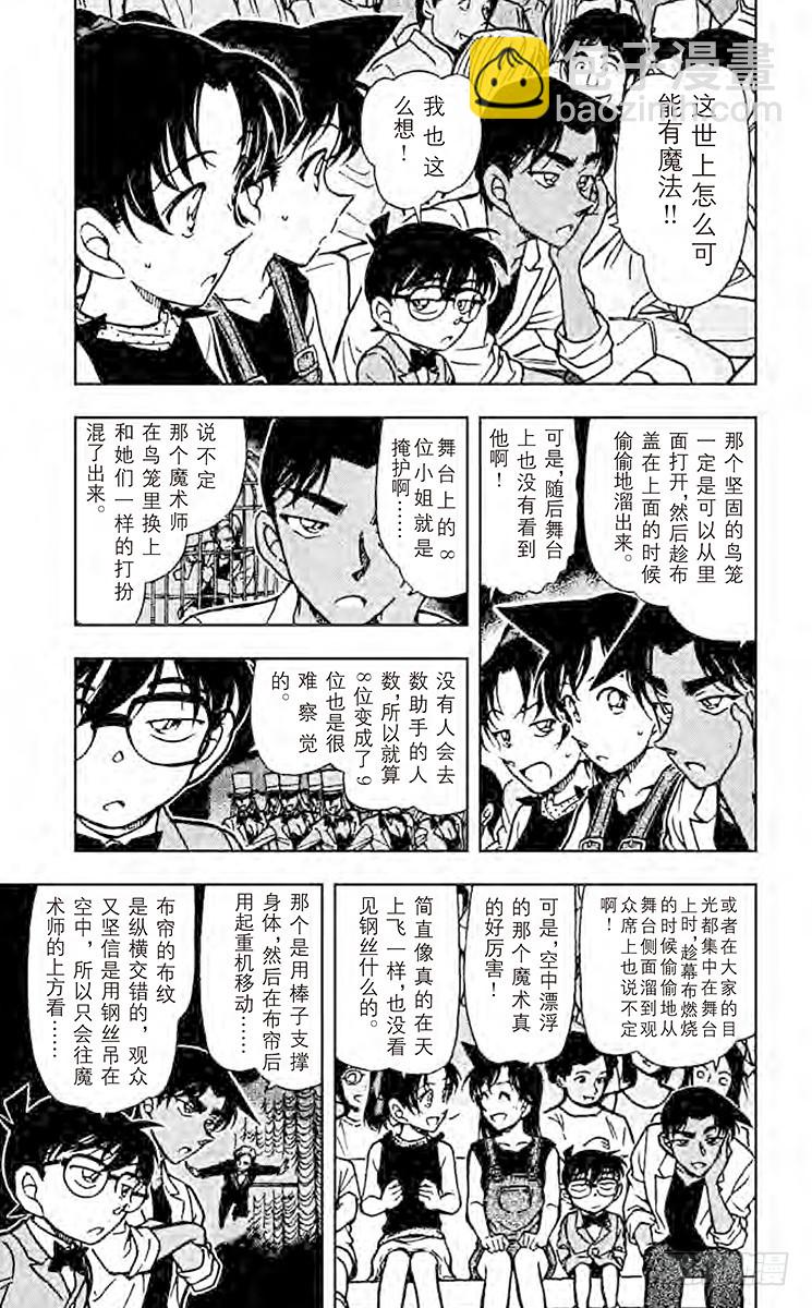 FILE.8 出现的魔法4