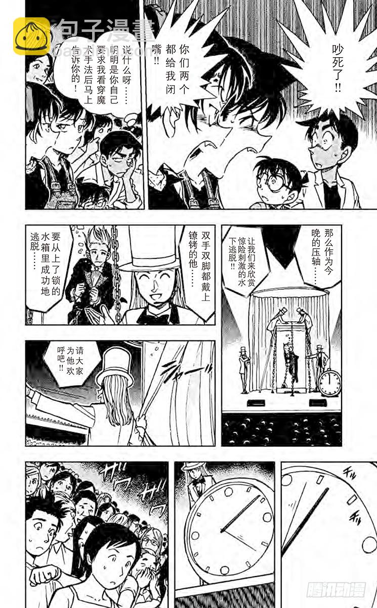 FILE.8 出现的魔法5
