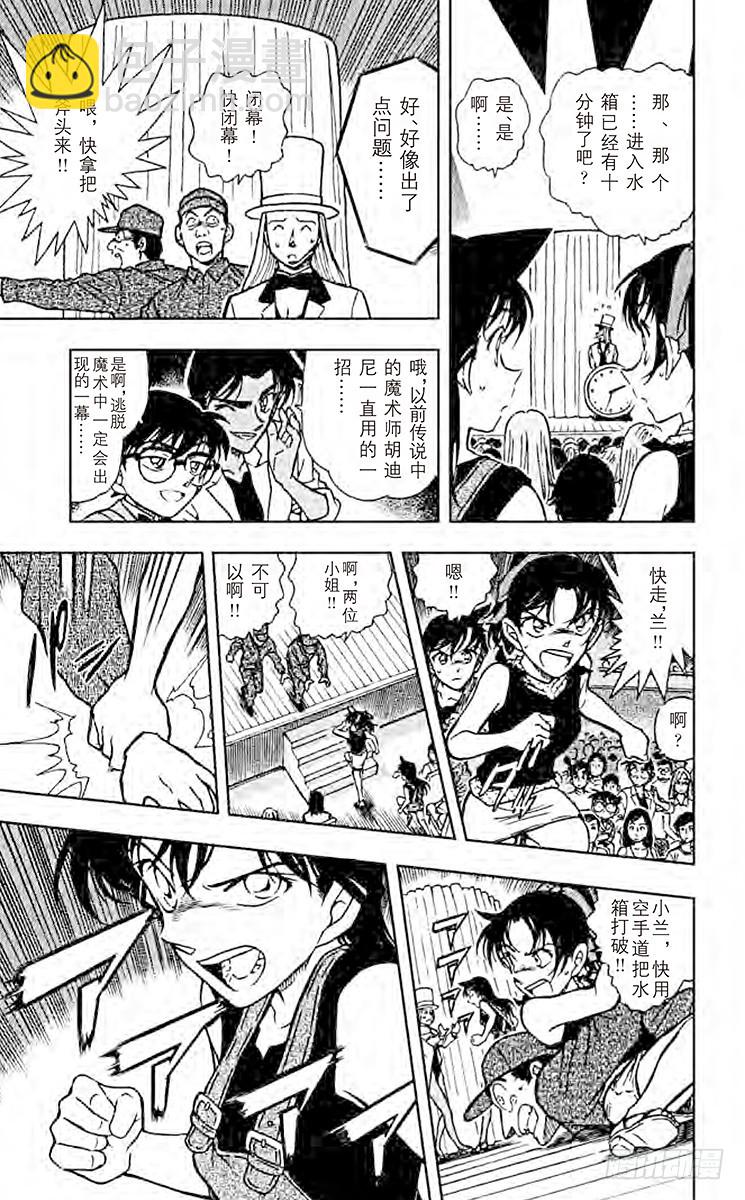 FILE.8 出现的魔法6