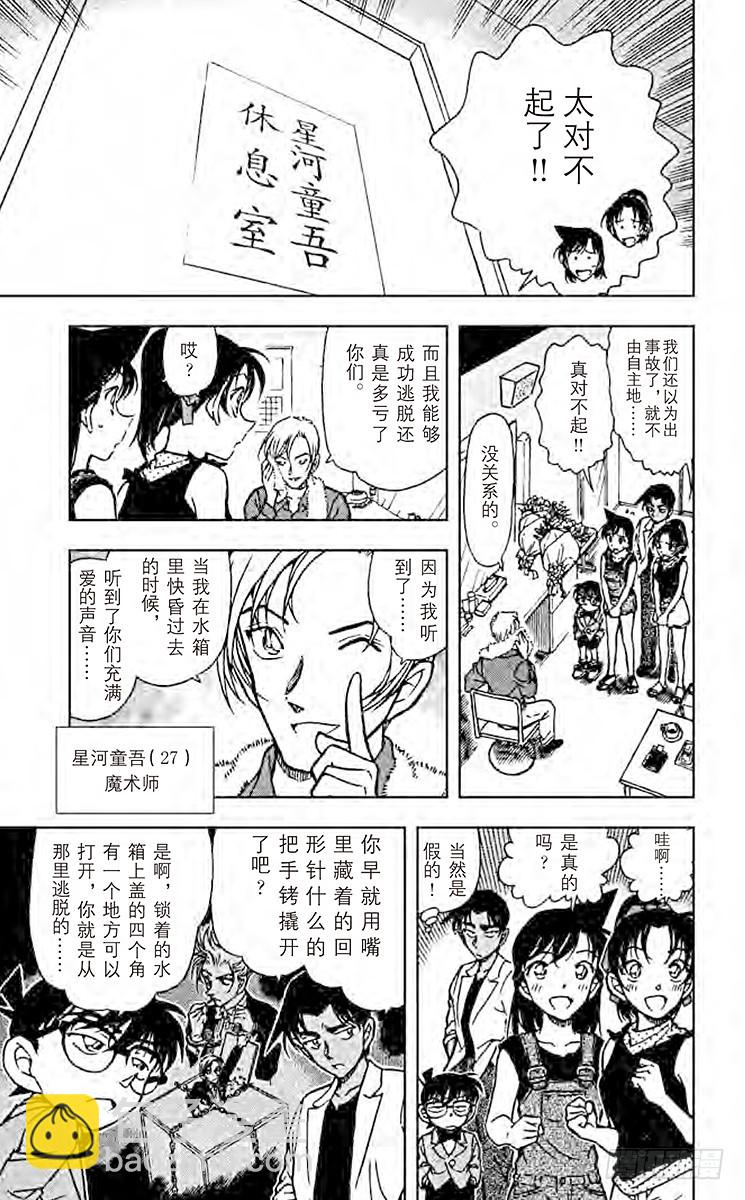 FILE.8 出现的魔法8