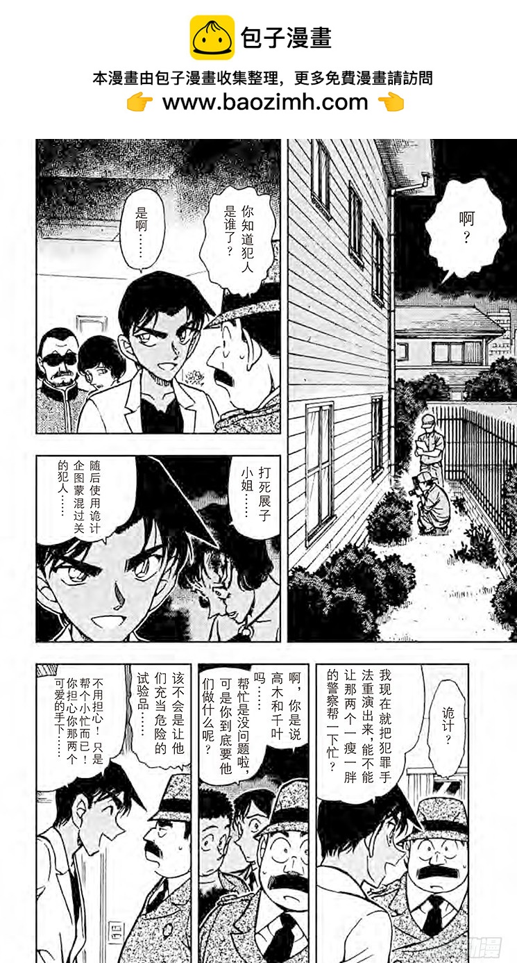 FILE.11 不及格的魔术师1