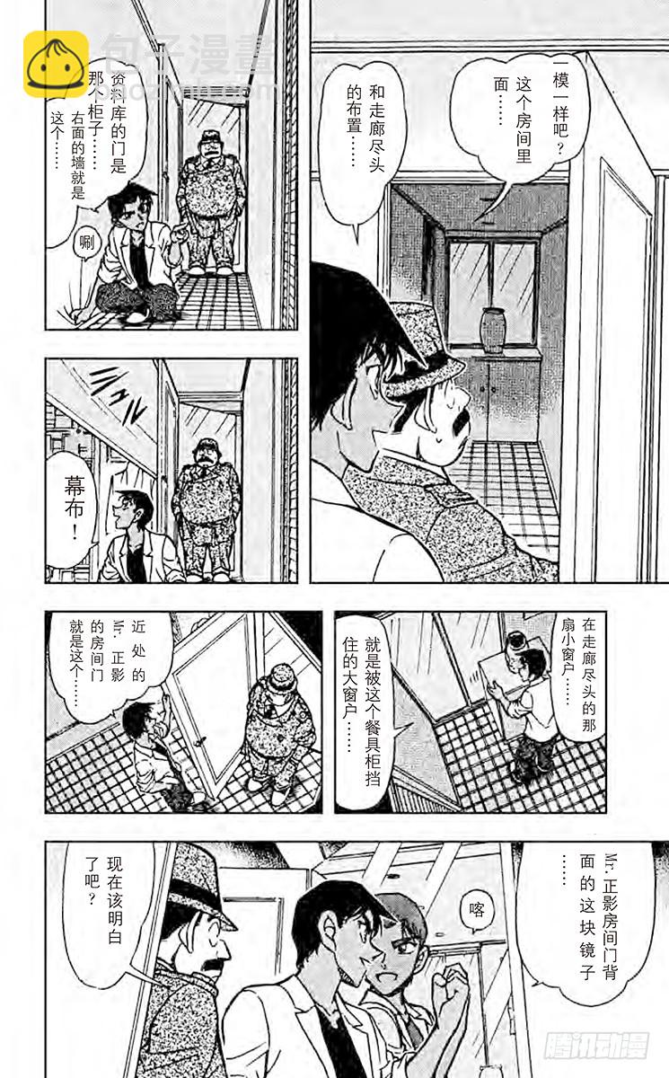 FILE.11 不及格的魔术师11