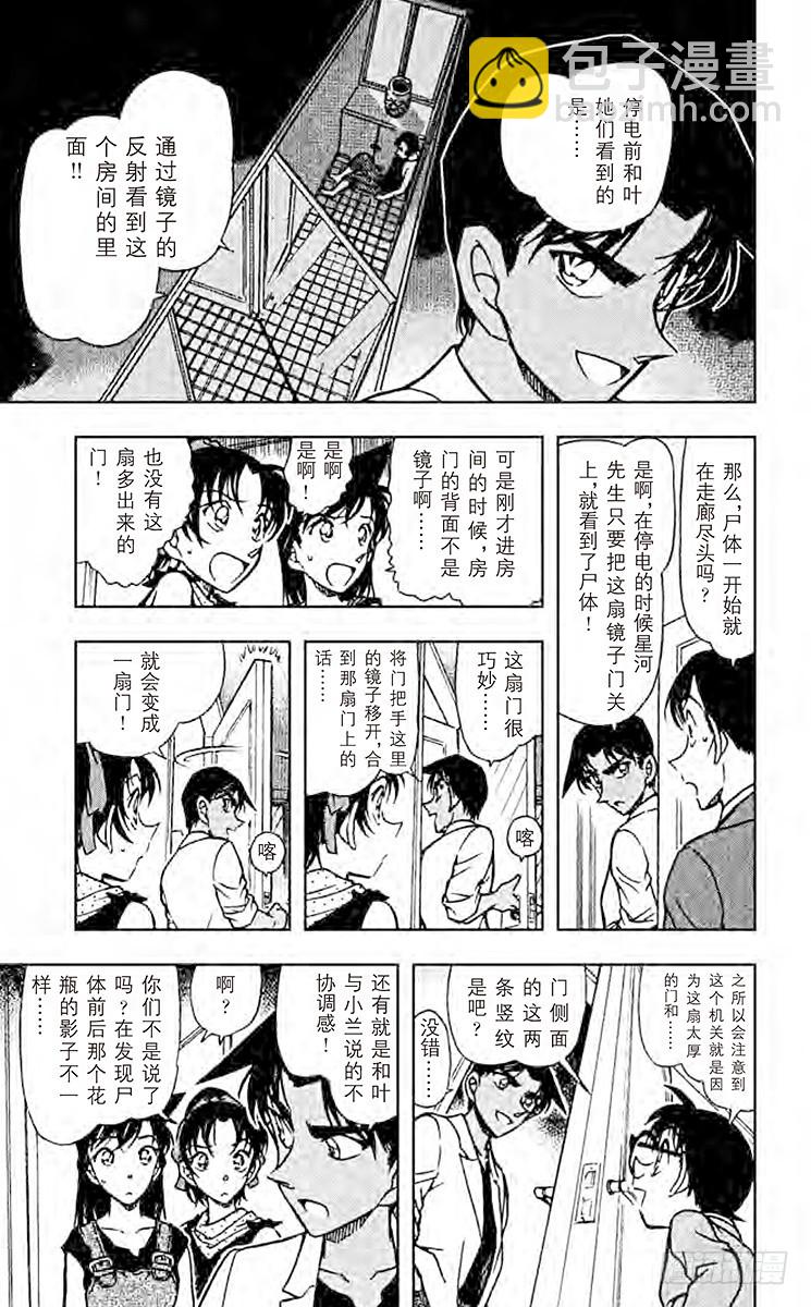 FILE.11 不及格的魔术师12