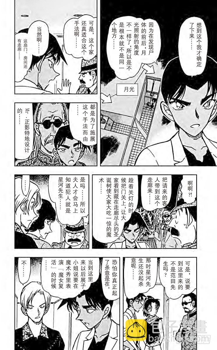 FILE.11 不及格的魔术师13