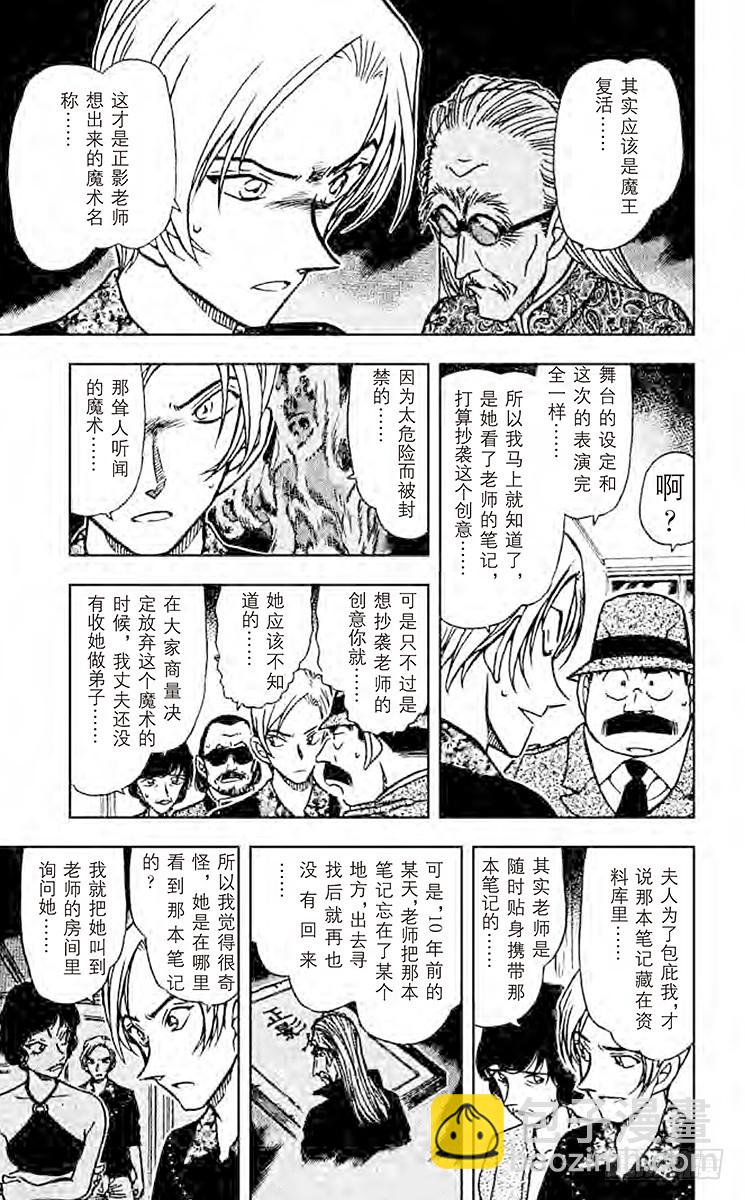 FILE.11 不及格的魔术师14