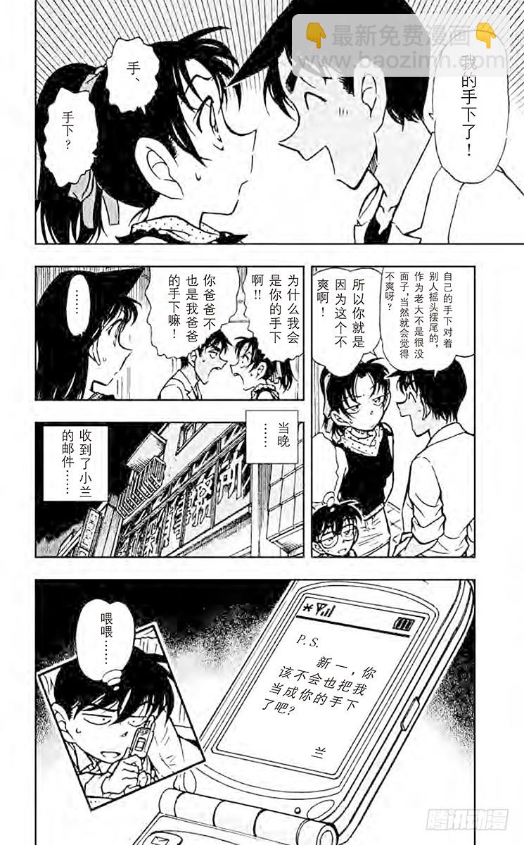 FILE.11 不及格的魔术师17