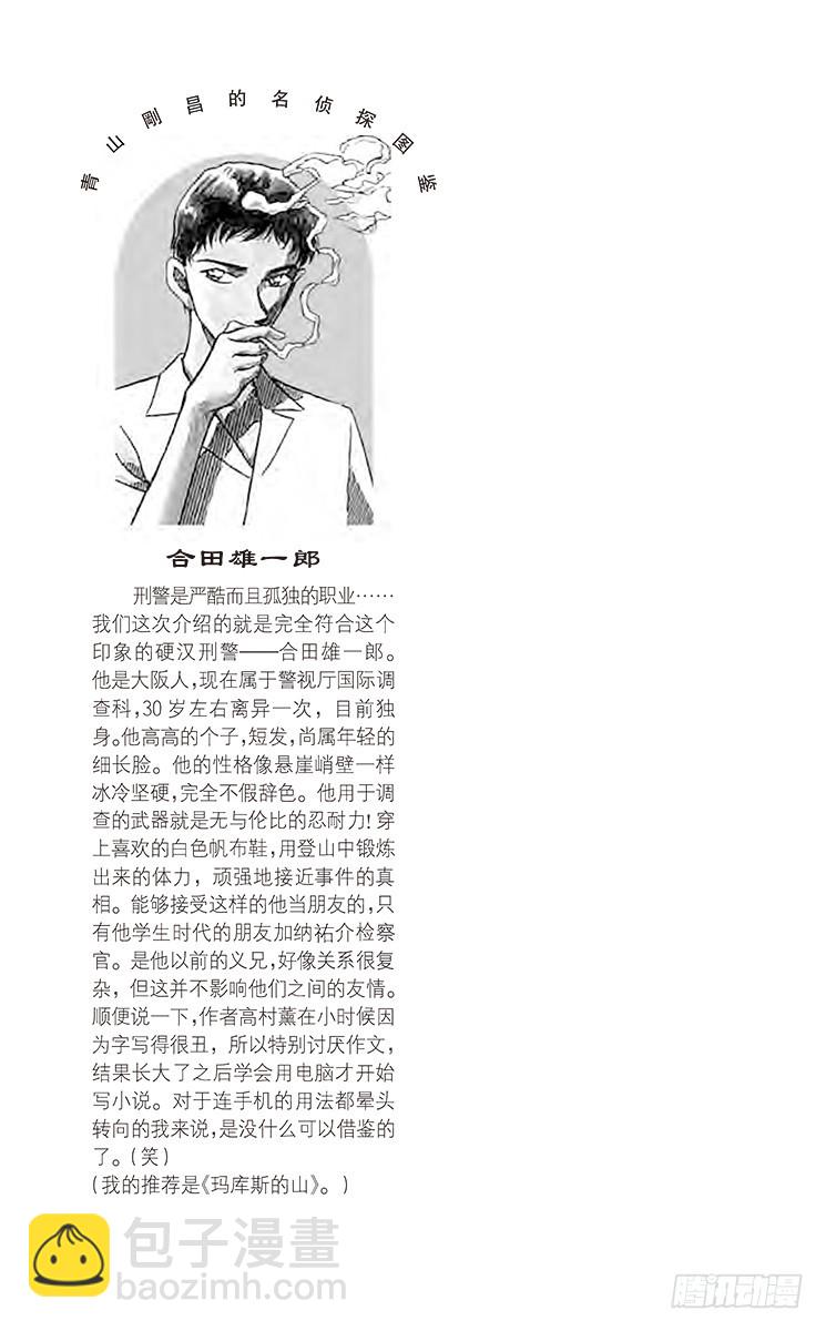 FILE.11 不及格的魔术师18