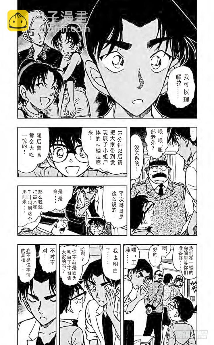 FILE.11 不及格的魔术师2