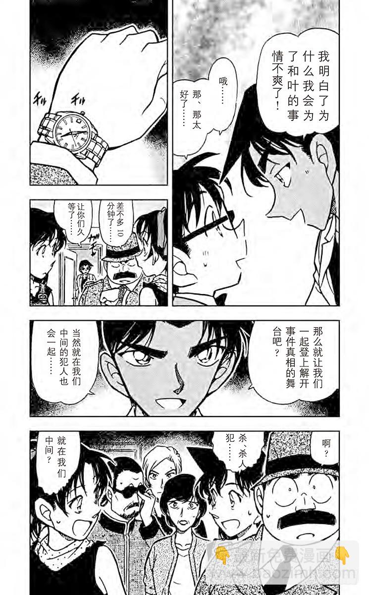 FILE.11 不及格的魔术师3