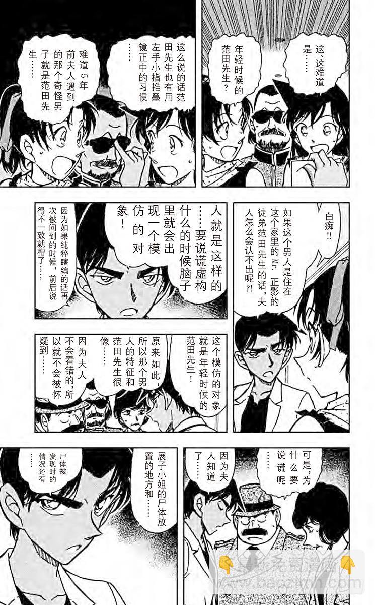 FILE.11 不及格的魔术师6