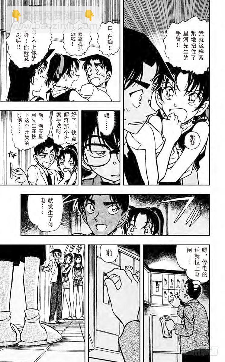 FILE.11 不及格的魔术师8