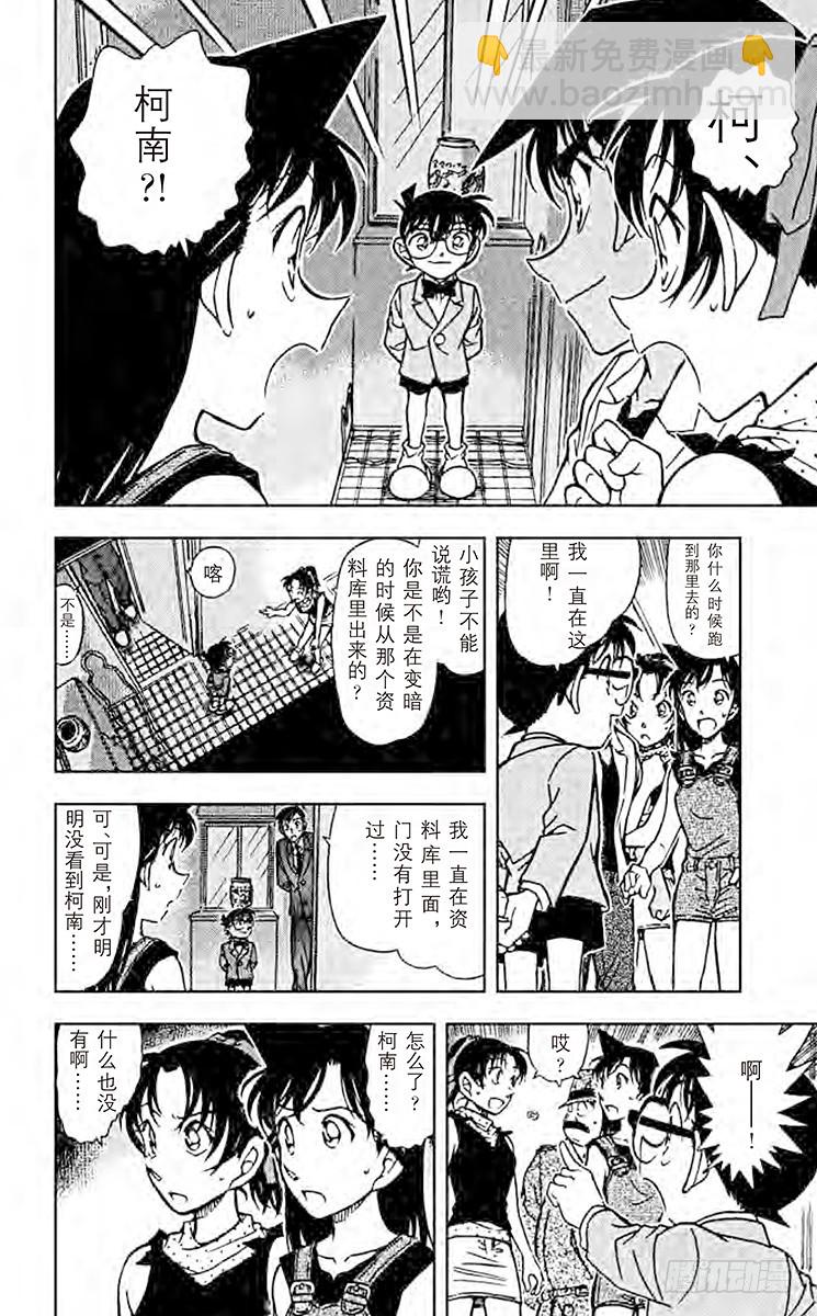 FILE.11 不及格的魔术师9
