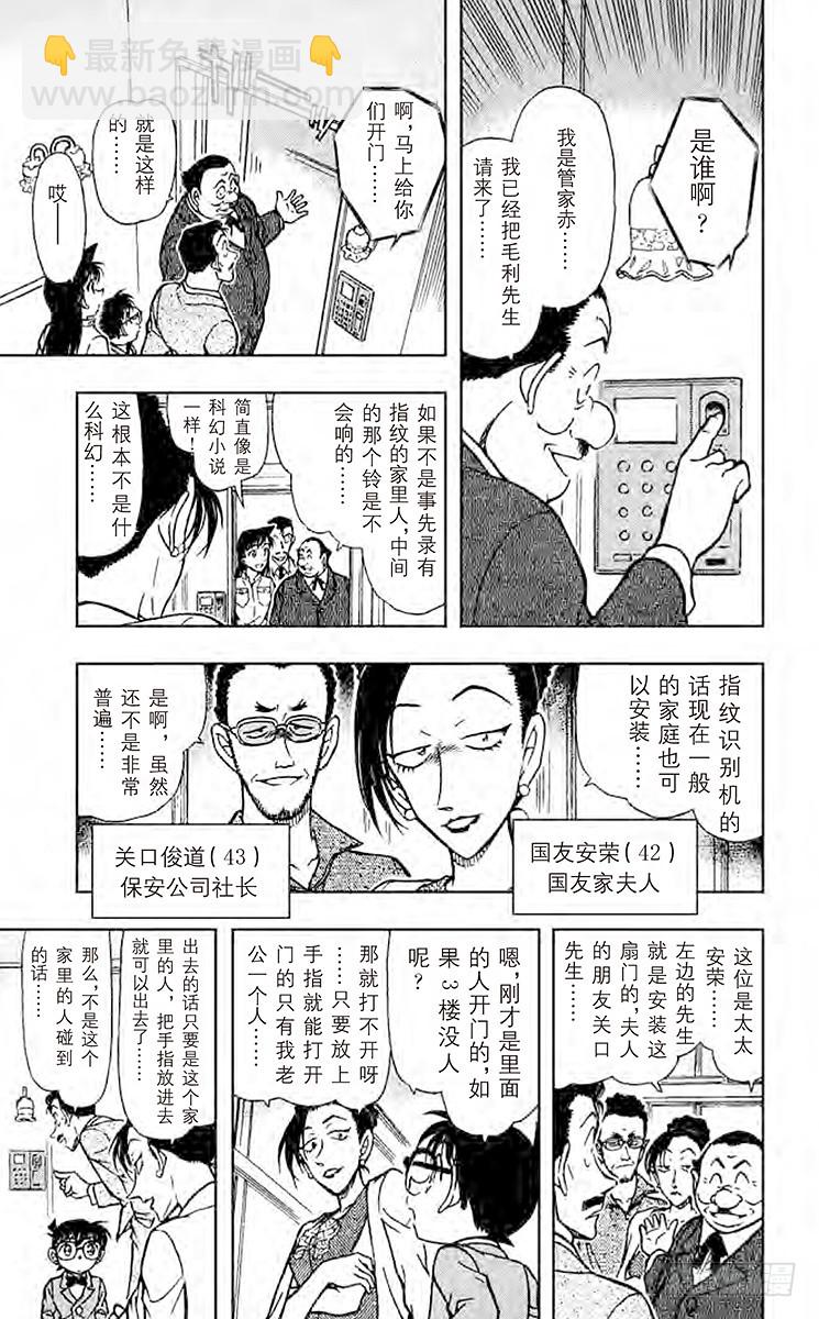 FILE.4 恶灵栖息的屋宇10
