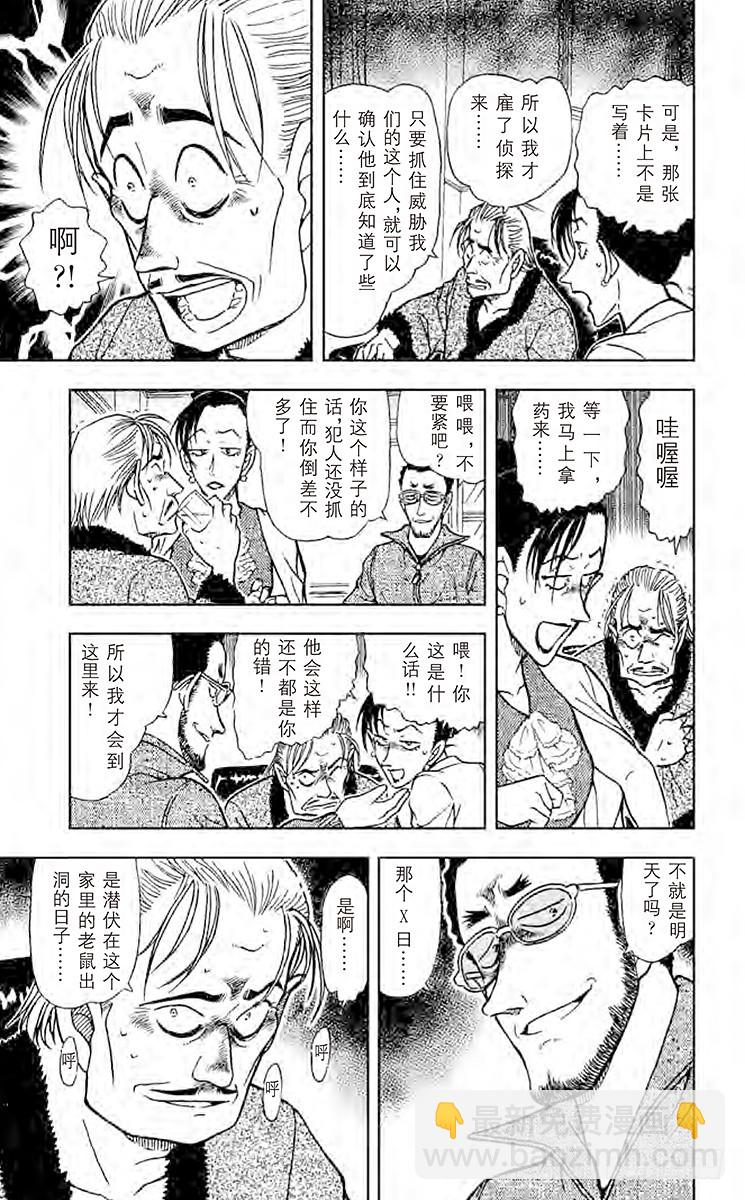 FILE.4 恶灵栖息的屋宇12