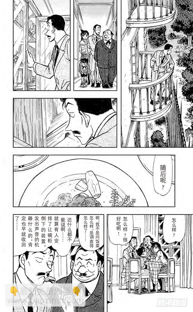 FILE.4 恶灵栖息的屋宇13
