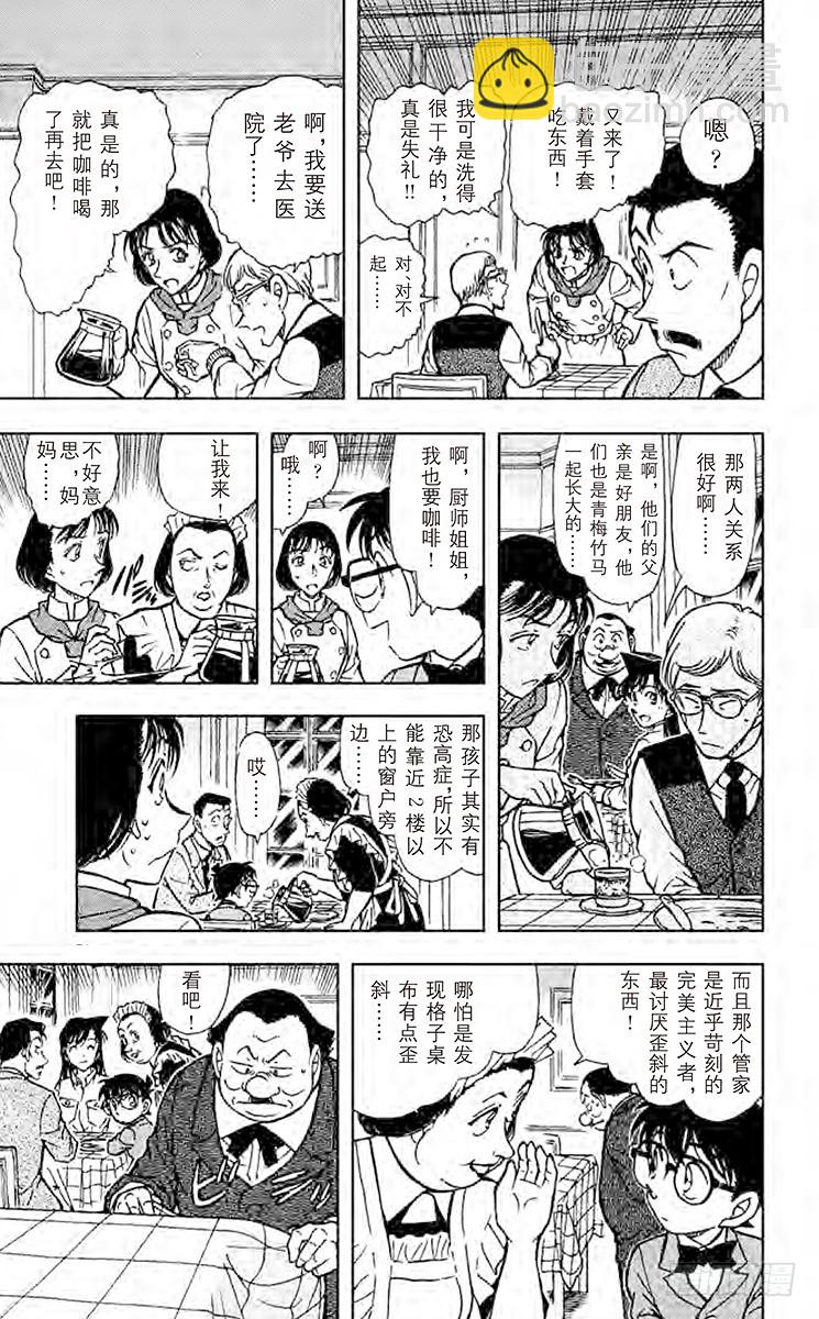 FILE.4 恶灵栖息的屋宇14