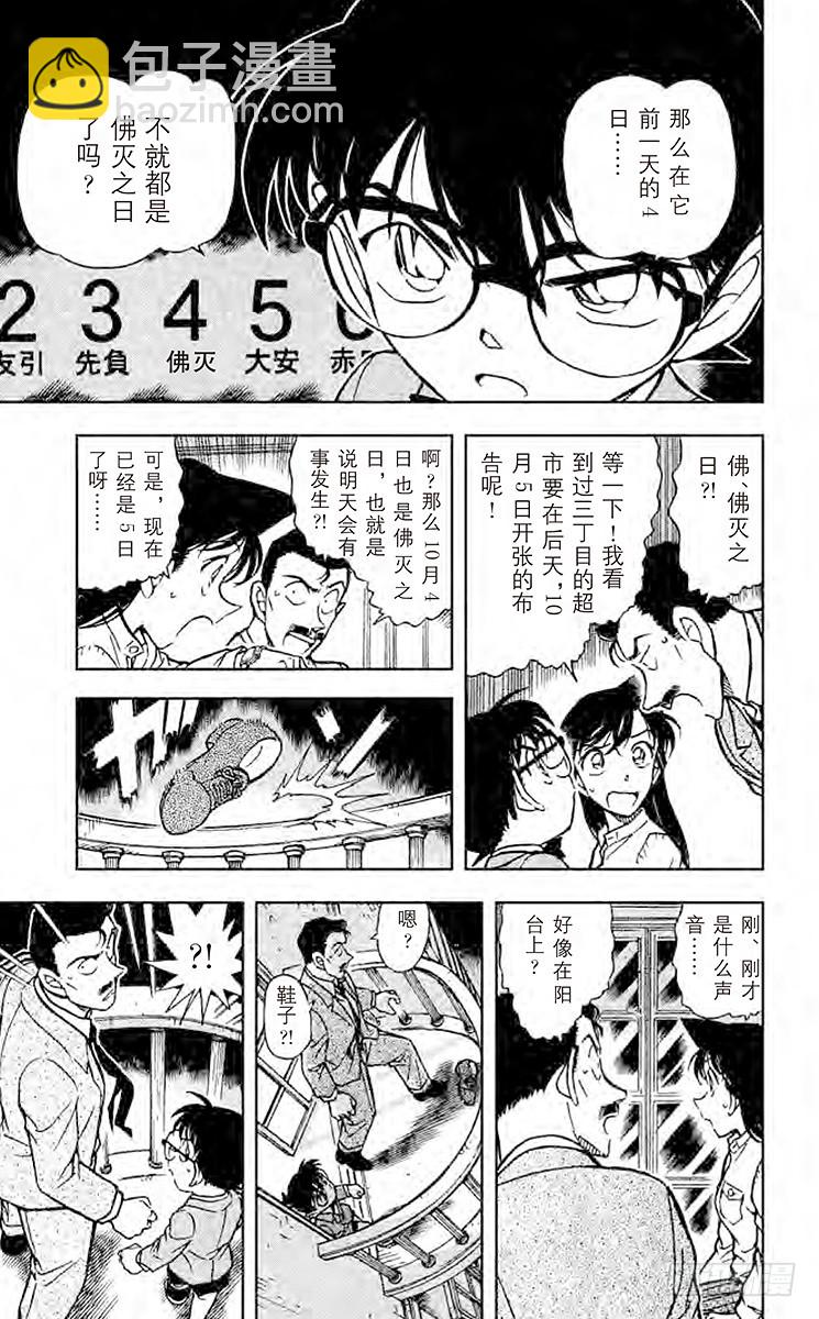 FILE.4 恶灵栖息的屋宇16