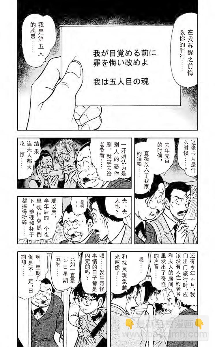 FILE.4 恶灵栖息的屋宇3